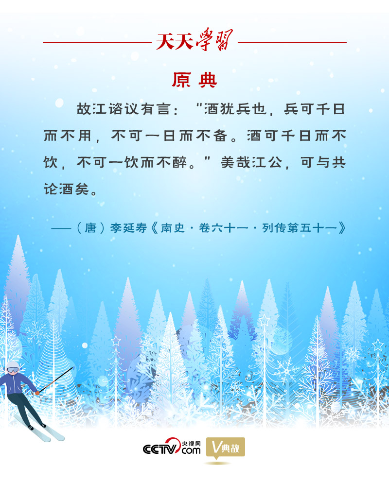 相約冰雪，一起來｜習近平“典”燃冬奧：養兵千日，用兵一時