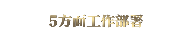 聯播+丨法治興則民族興 數讀總書記重磅部署