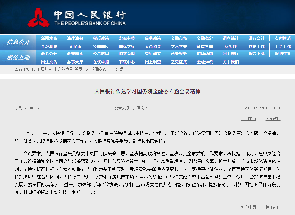 金融監管部門重磅發聲：共同維護資本市場平穩運行