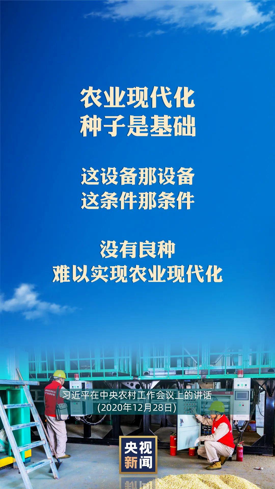 習近平：以國內穩產保供的確定性來應對外部環境的不確定性