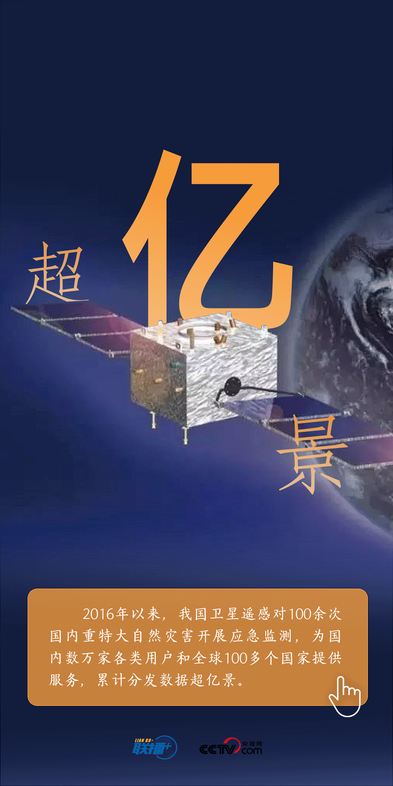 英雄歸來|不懈追求的航天夢