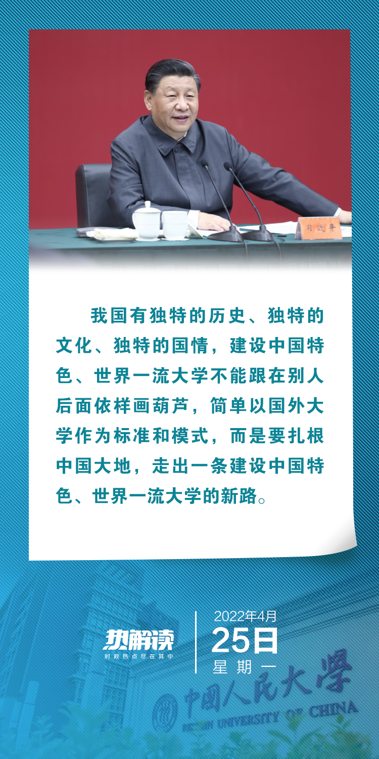 熱解讀｜在三所著名高校，總書記均強調同一要求
