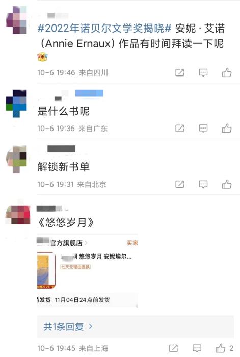 安妮·埃爾諾獲諾貝爾文學(xué)獎，對中國文壇有何啟發(fā)？