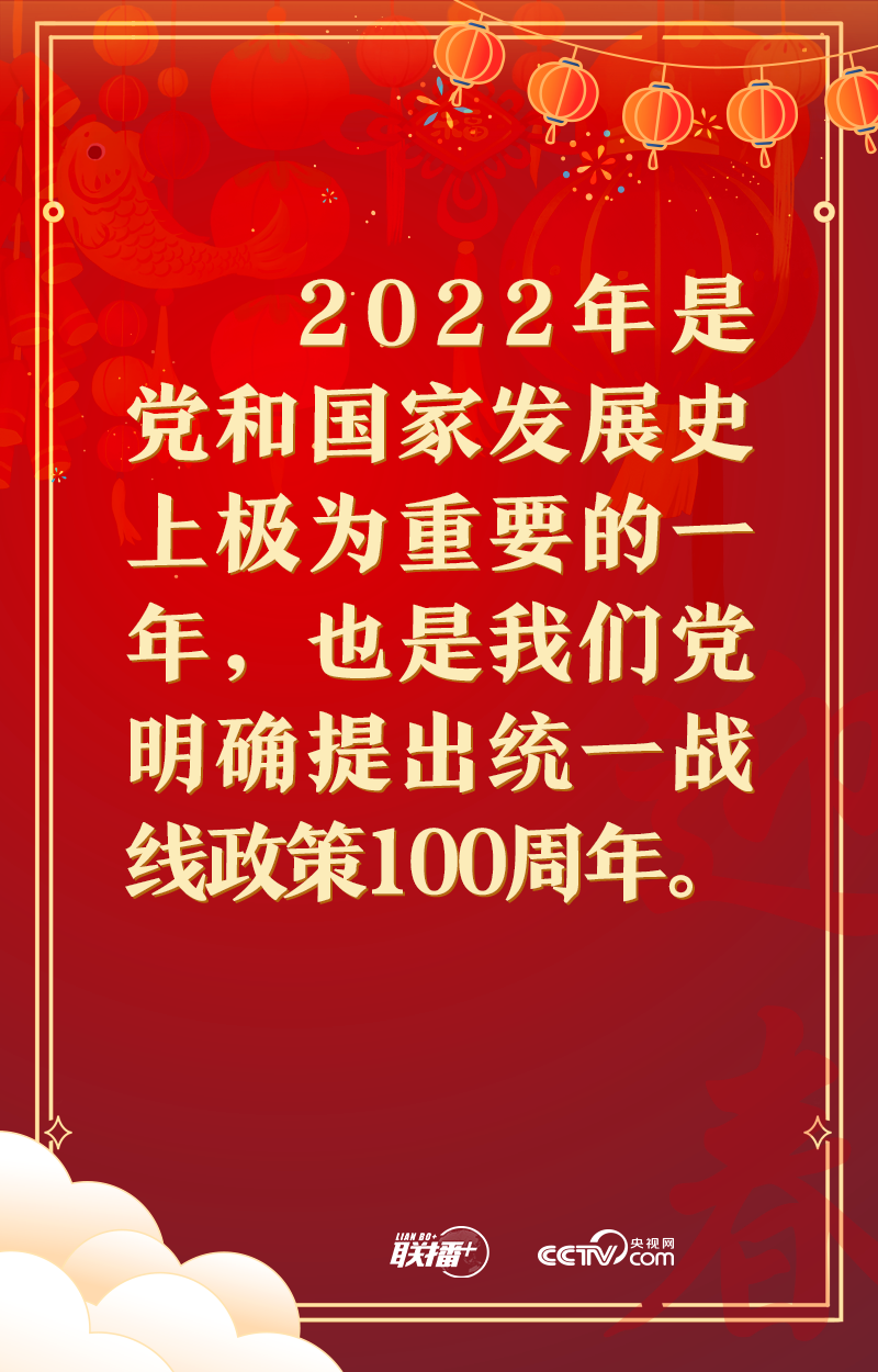 聯播+ | 同黨外人士座談 習近平提出這幾點希望