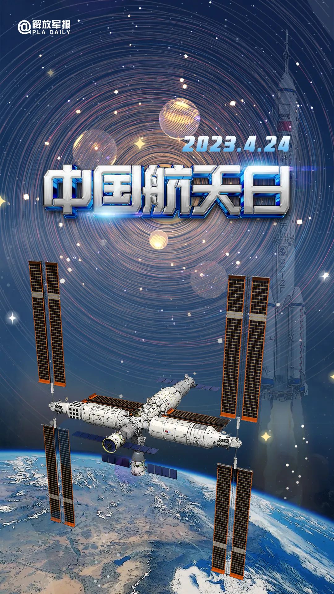 宇宙級浪漫！這是中國人獨有的巧思！