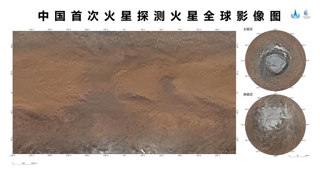 我國首次火星探測火星全球影像圖發布