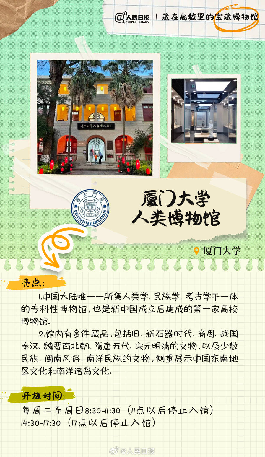 羨慕!打卡藏在高校里的寶藏博物館