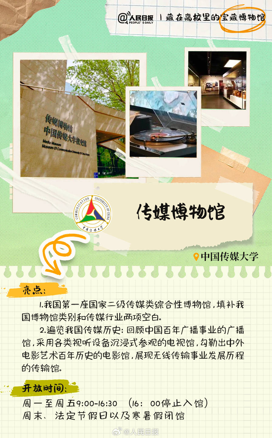羨慕!打卡藏在高校里的寶藏博物館