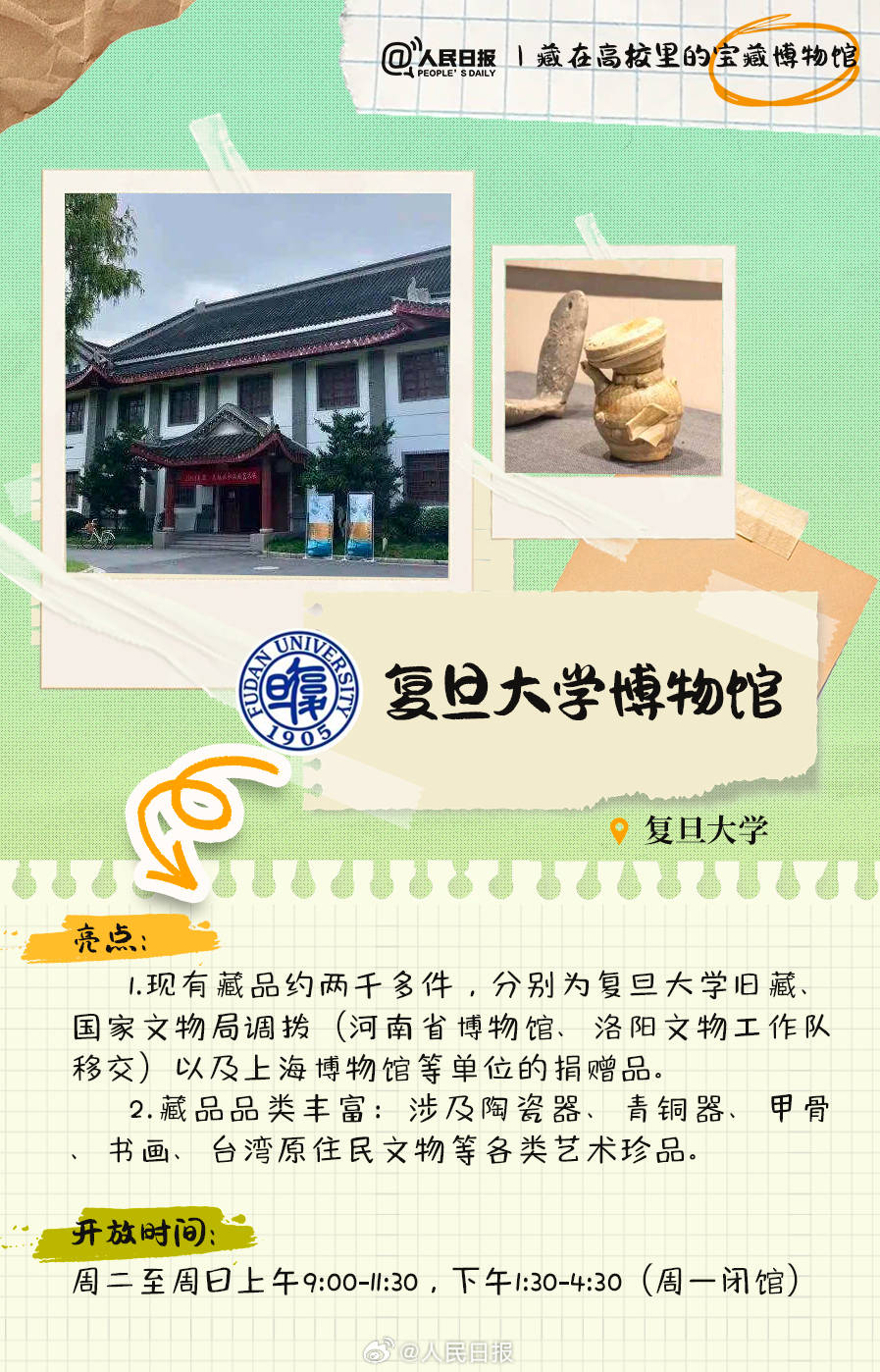 羨慕!打卡藏在高校里的寶藏博物館
