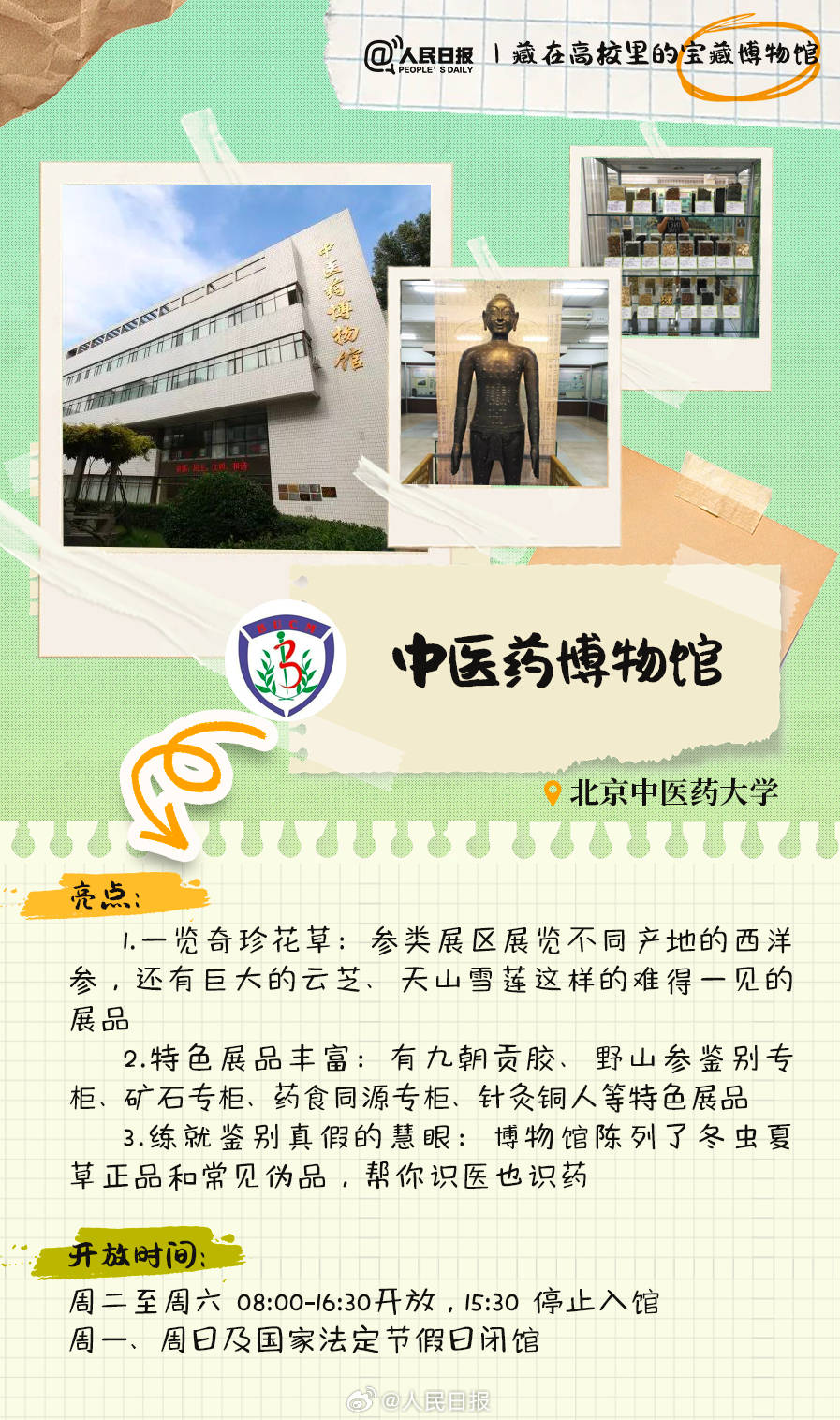 羨慕!打卡藏在高校里的寶藏博物館