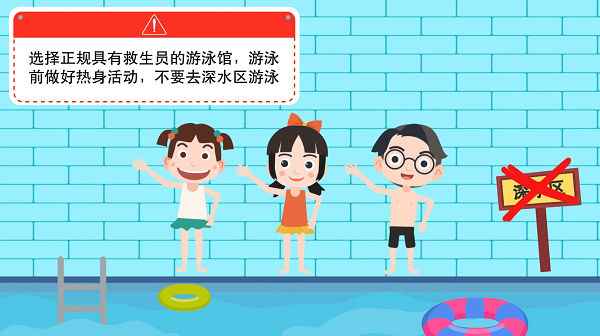 【防汛救災(zāi)在行動】動畫｜@廣大家長們，這些防溺水安全知識和孩子一起學(xué)習(xí)