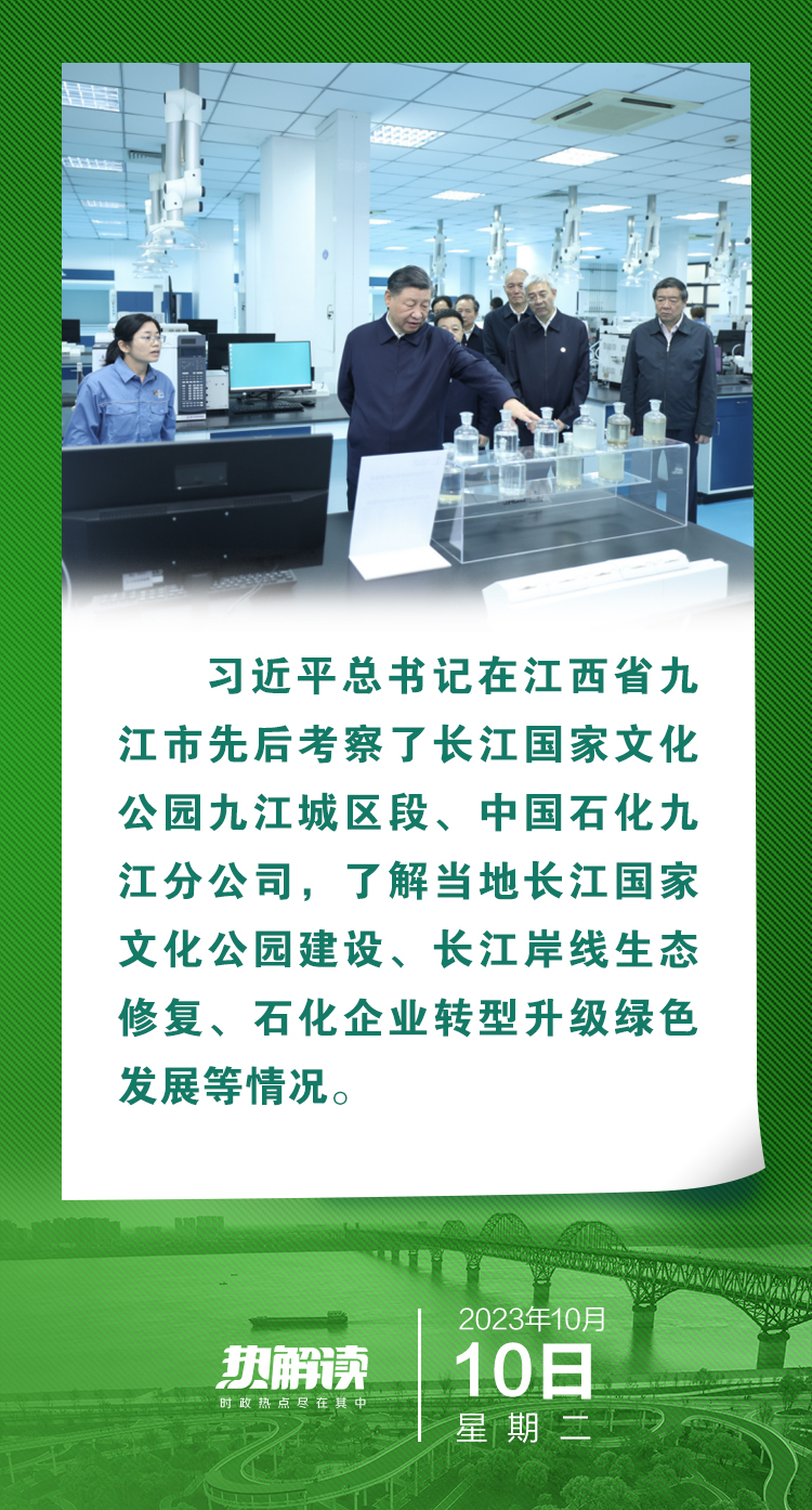 熱解讀 | 總書記江西考察這些細節，折射出共同主題