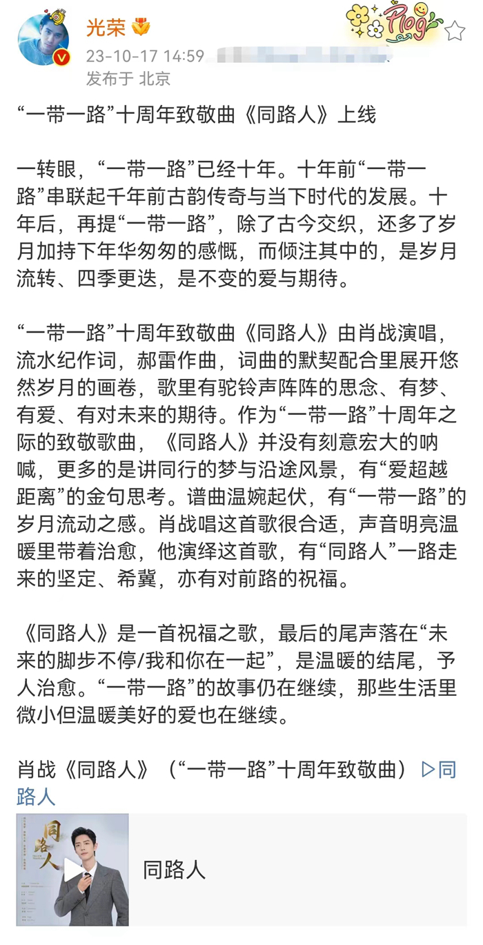 來源:微博截圖