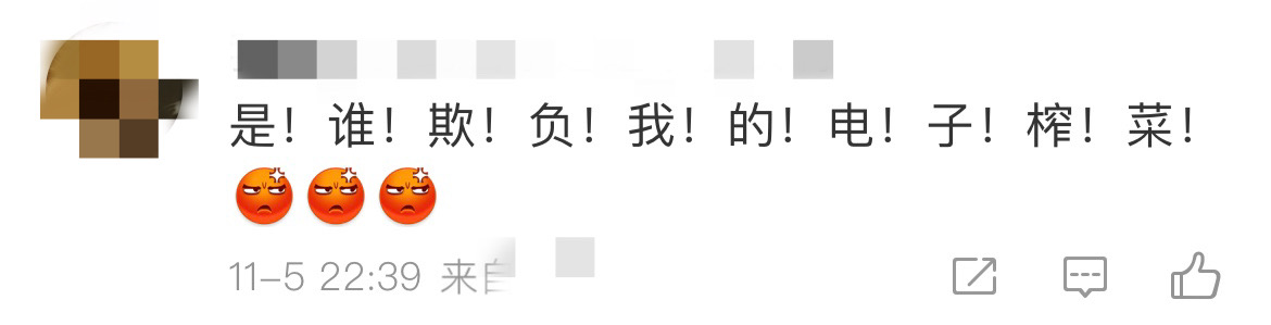 網友評論截圖