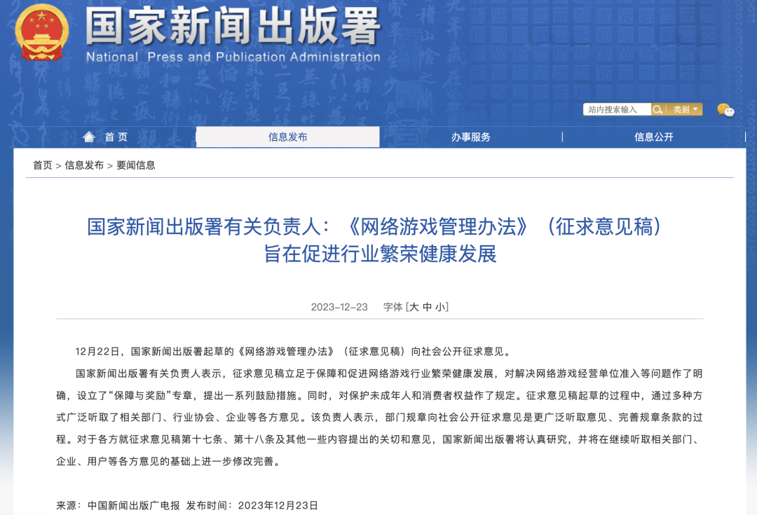 胡錫進：游戲業，危機還是轉機？