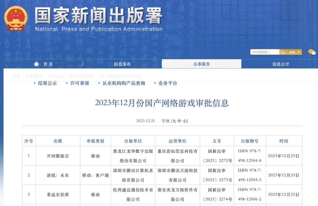 胡錫進：游戲業，危機還是轉機？