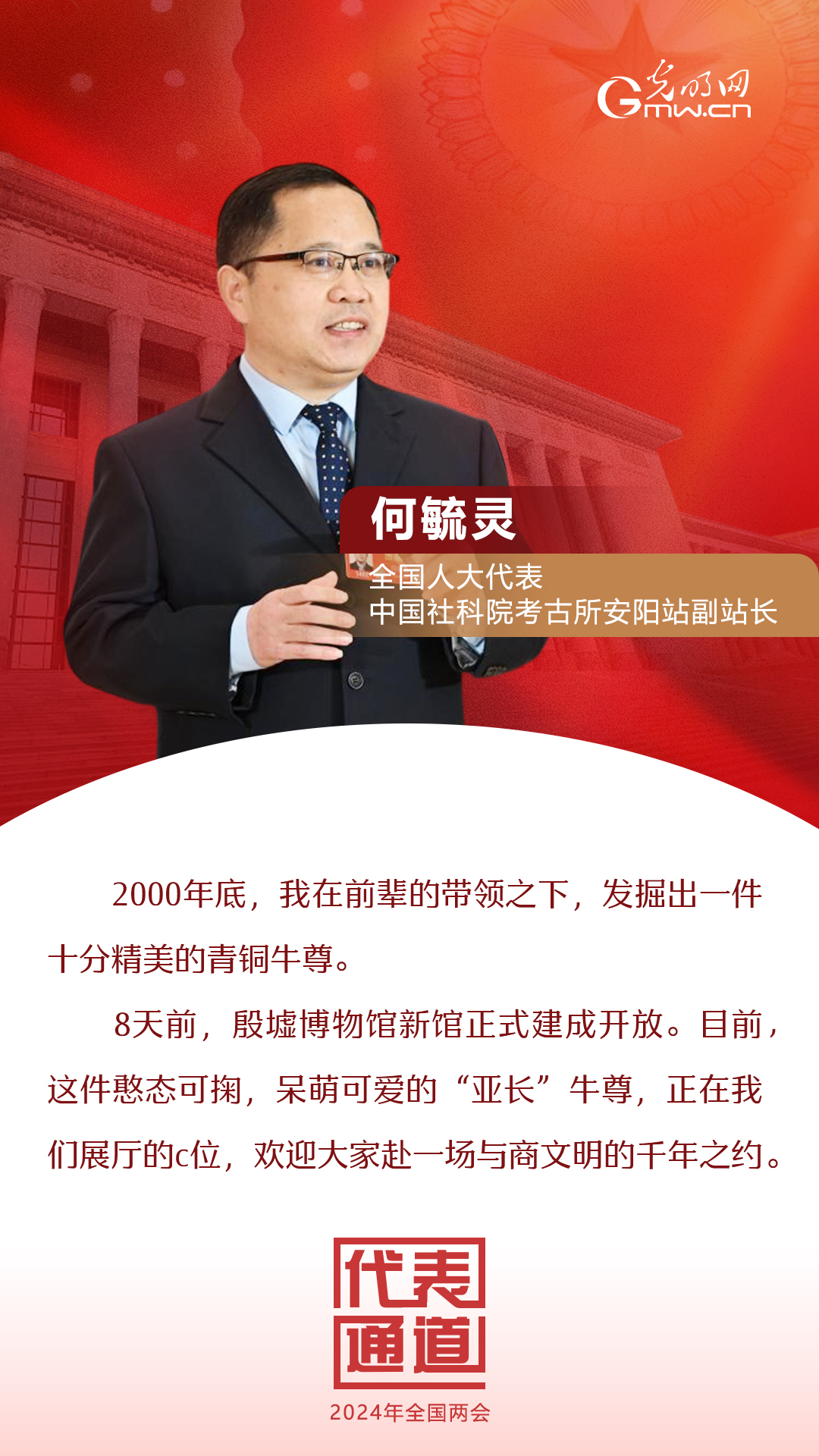 【全國兩會】首場代表通道 為奮斗者點贊！