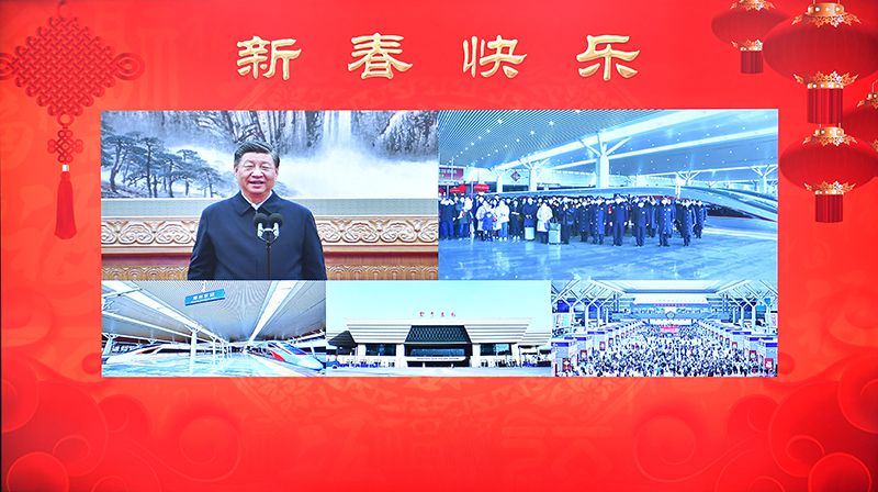 2023年1月18日，習近平總書記通過視頻連線，同鄭州東站鐵路客運干部職工和旅客親切交流。