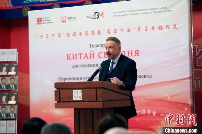 俄中友好協(xié)會副主席巴爾斯基致辭?！√锉?攝