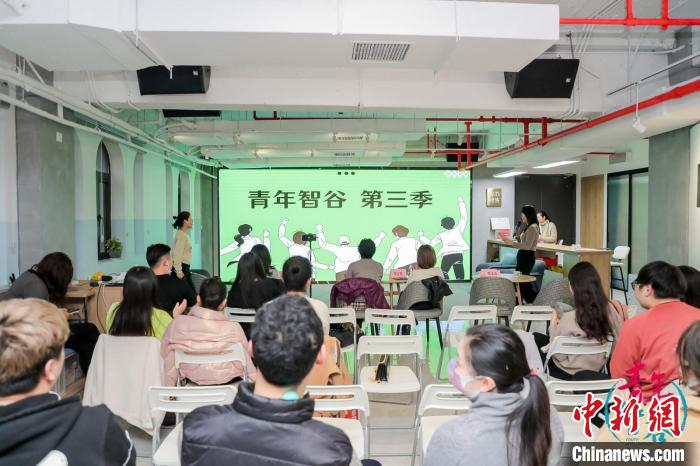 “青年智谷”白領成長計劃第三季活動現場。 黃浦區委統戰部供圖