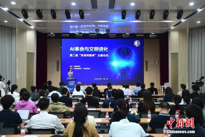5月30日，<a target='_blank' href='/'>中新社</a>第二屆“東西問(wèn)智庫(kù)”主題論壇在北京舉行，多位中外專家圍繞“AI革命與文明進(jìn)化”展開(kāi)討論。圖為論壇現(xiàn)場(chǎng)。<a target='_blank' href='/'>中新社</a>記者 田雨昊 攝