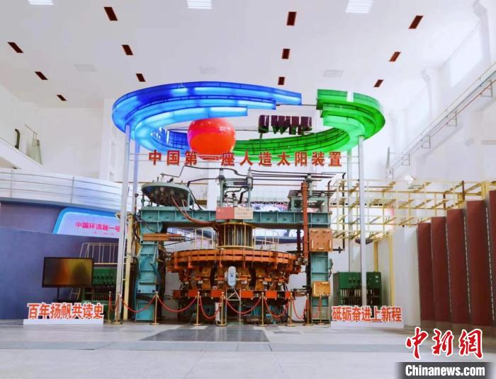 中國第一座“人造太陽”裝置中國環流器一號。 核工業西南物理研究院 供圖