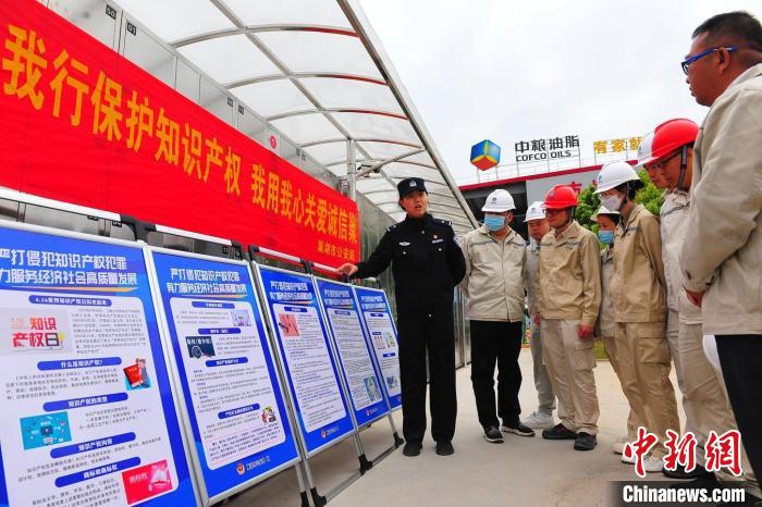 4月21日，巢湖市公安局食藥環知犯罪偵查大隊民警走進中糧油脂巢湖公司，開展知識產權宣傳周宣傳活動。　合肥警方供圖