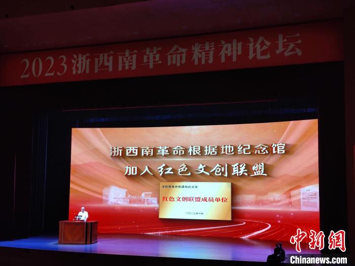浙西南革命根據(jù)地紀(jì)念館加入紅色文創(chuàng)聯(lián)盟?！「碉w揚(yáng) 攝