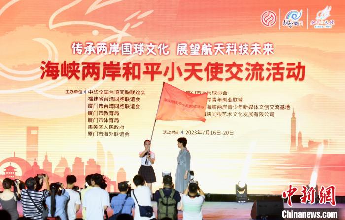 海峽兩岸和平小天使交流活動啟幕。 王東明 攝