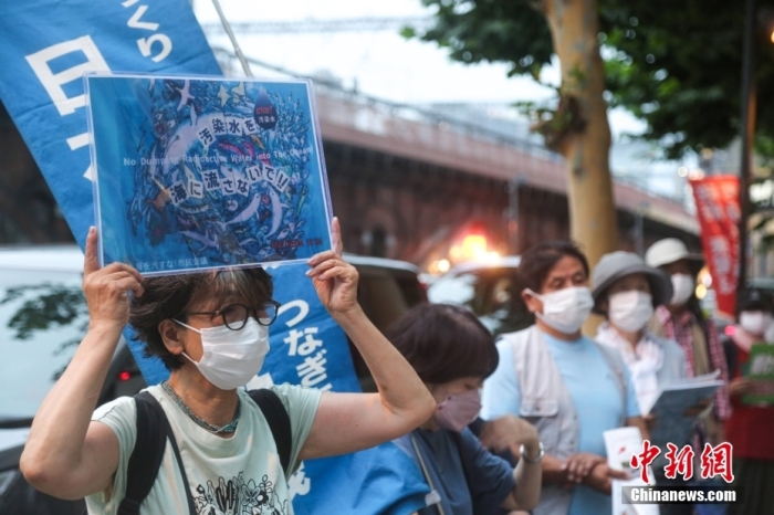 資料圖：當地時間7月5日傍晚，近百名日本民眾手持“不要將核污染水排海”“不要污染大家的海洋”等標語，高喊“守護大海”“守護未來”等口號，在福島第一核電站運營方東京電力公司總部前舉行集會，抗議福島核污染水排海計劃。<a target='_blank' href='/'><p  align=