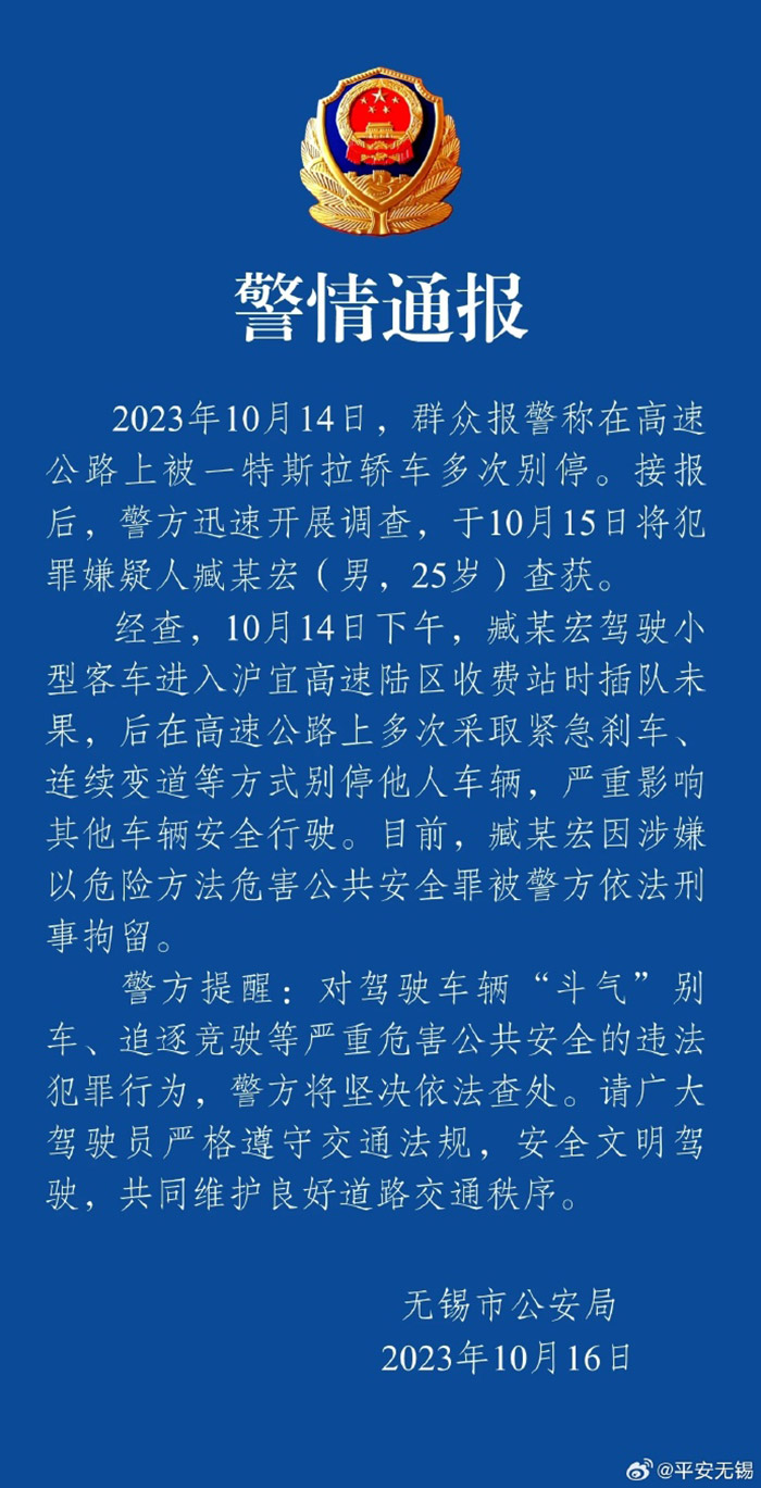通報截圖。