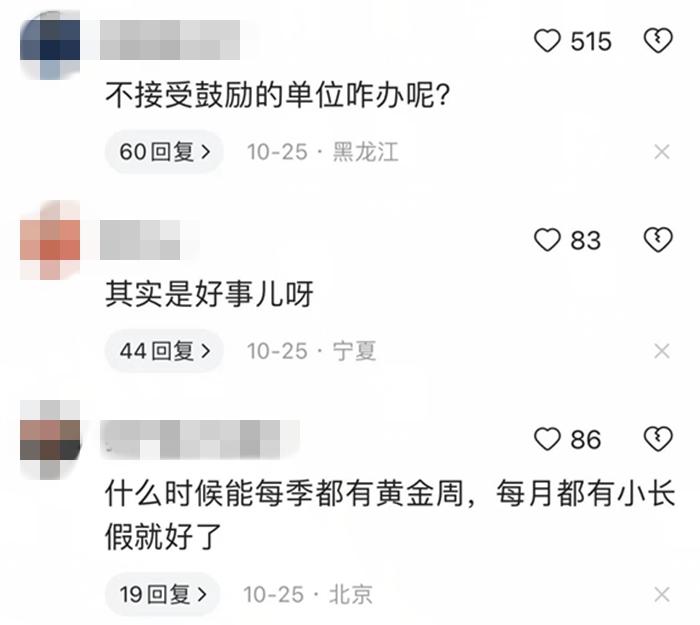 部分網友評論。社交平臺截圖