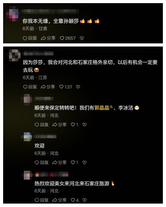圖片來源：網友評論截圖。