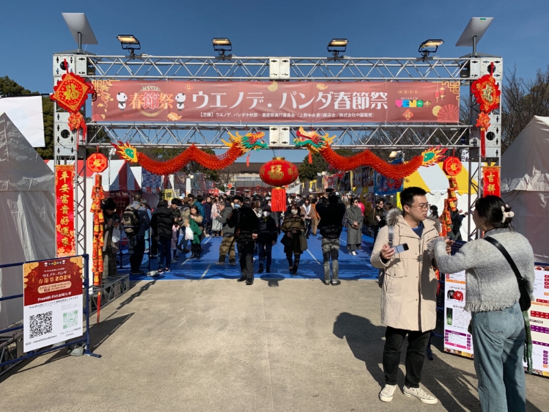 日本東京春節廟會現場。主辦方供圖