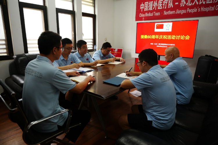 中國援桑給巴爾醫療隊籌劃60周年慶祝活動。中國援桑醫療隊供圖