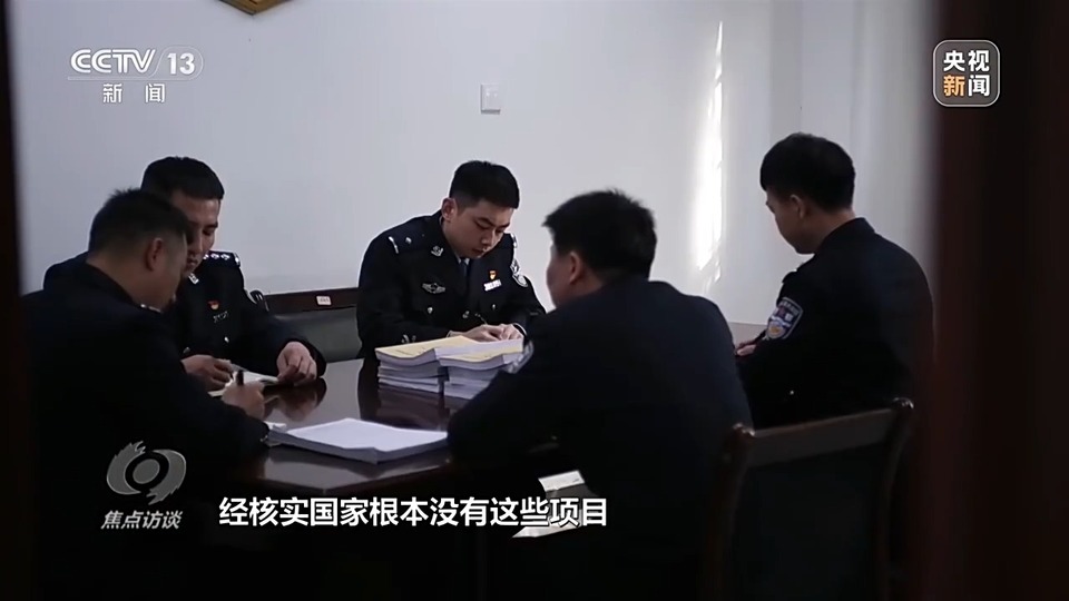 焦點訪談丨警惕老騙術新“馬甲”！ 起底民族資產解凍類詐騙套路