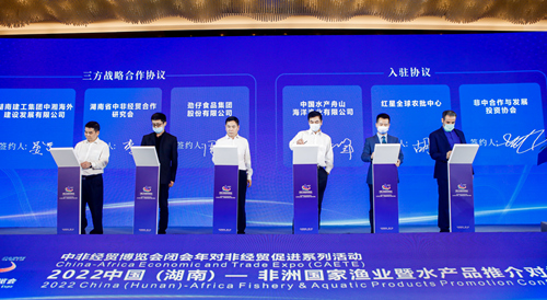 現場簽署漁業產業園戰略合作。受訪單位供圖