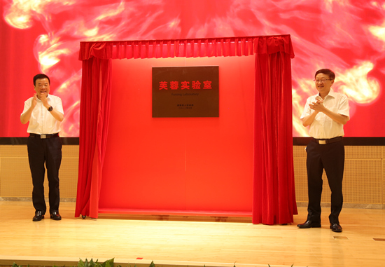 芙蓉實驗室（精準醫學）在長沙揭牌。受訪單位供圖