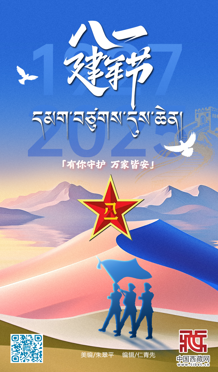 八一建軍節.jpg