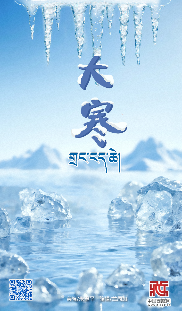大寒.jpg