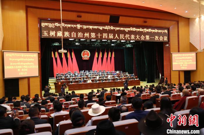 圖為玉樹(shù)藏族自治州第十四屆人民代表大會(huì)第一次會(huì)議現(xiàn)場(chǎng)?！『F龍 攝
