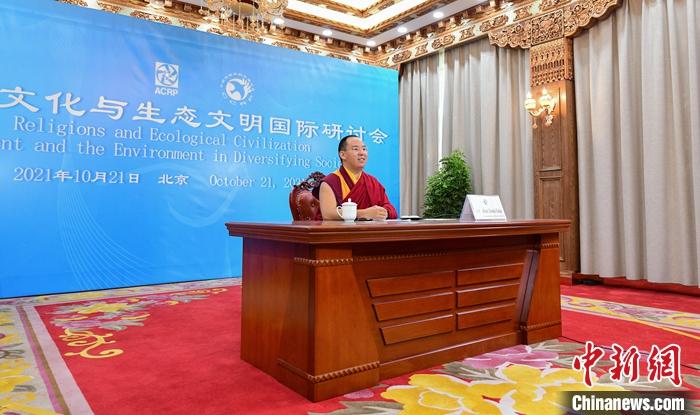 10月21日，班禪在日喀則以視頻連線方式參加亞洲宗教和平會(huì)議第九屆大會(huì)的環(huán)境與發(fā)展分論壇暨“宗教文化與生態(tài)文明”國際研討會(huì)，并做專題發(fā)言。<a target='_blank' ><p  align=