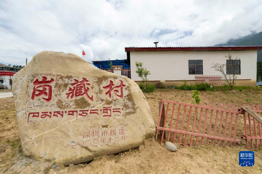 西藏林芝:易地搬遷,迎來幸福新生活