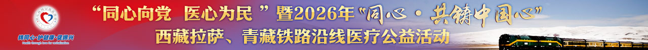 Banner-Pc1280x100-2026同心·共鑄中國??.jpg