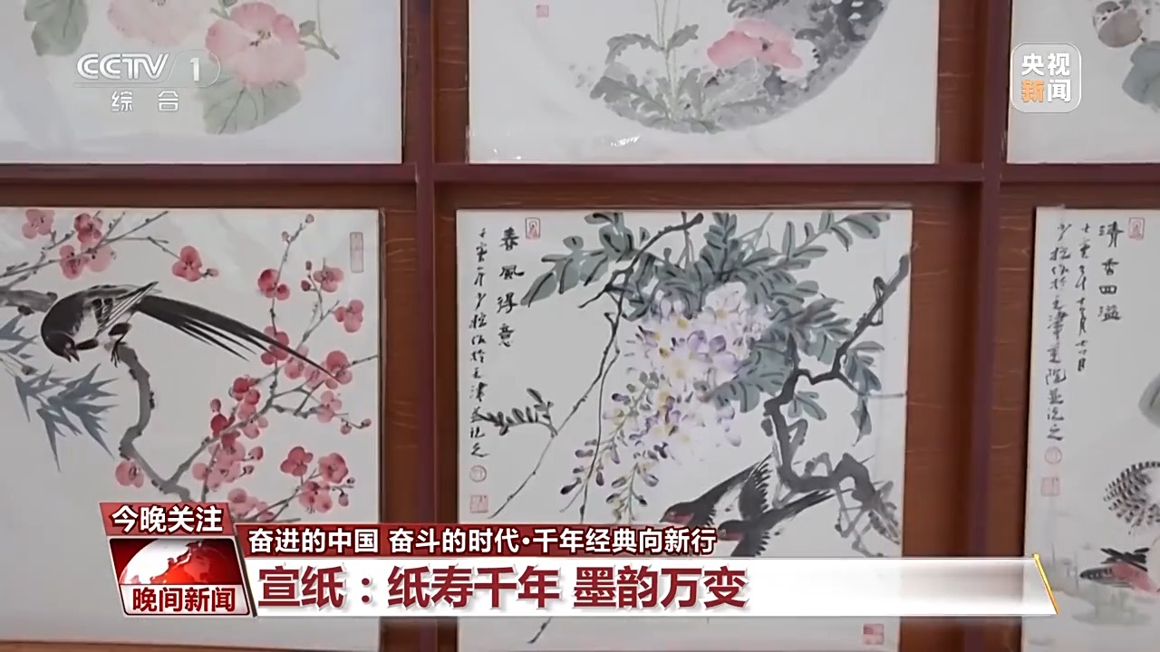 古籍中蘊含千年“絕活兒” 特制宣紙讓傳統瑰寶“向新行”