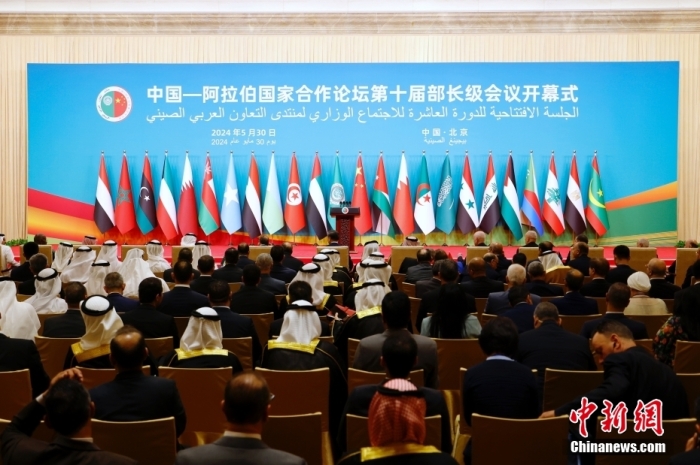 5月30日上午,中阿合作論壇第十屆部長級會議開幕式在北京舉行。<a target='_blank' href='/'><p align=