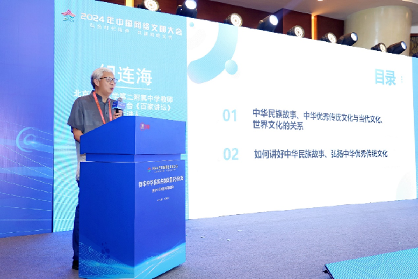 講好中華民族共同體故事，讓網絡“連心”更“聚心”