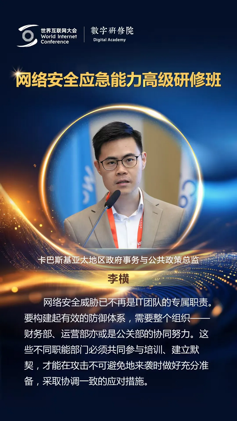 關于網絡安全，這些專家有話說