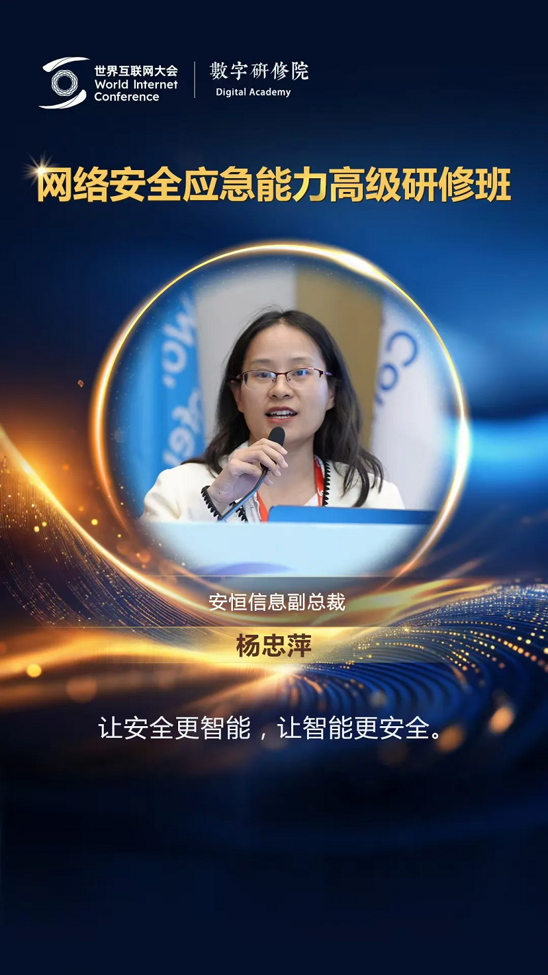 關于網絡安全，這些專家有話說