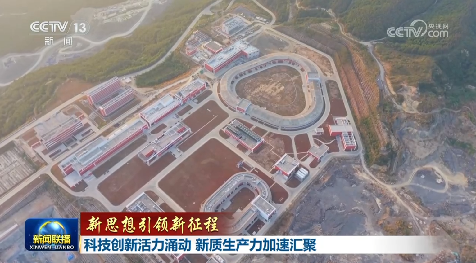 【新思想引領新征程】科技創新活力涌動 新質生產力加速匯聚
